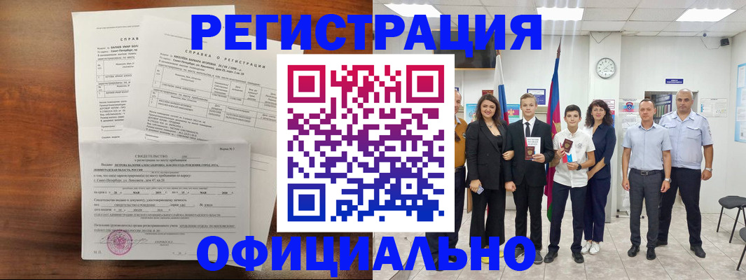 временная регистрация госуслуги в Тосно