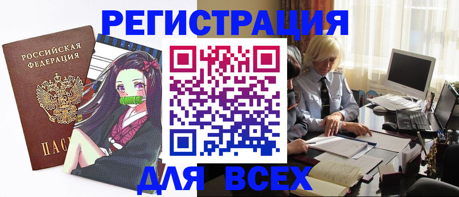 временная регистрация законно в Тосно