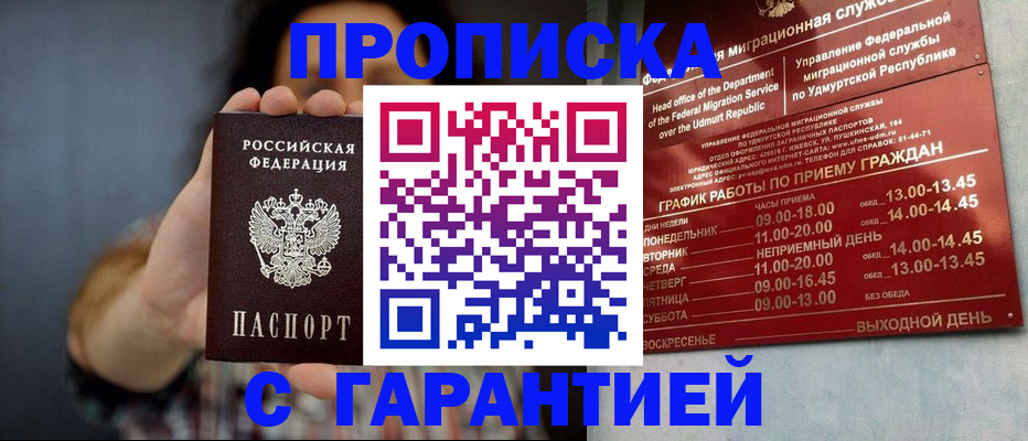 временная регистрация в Тосно