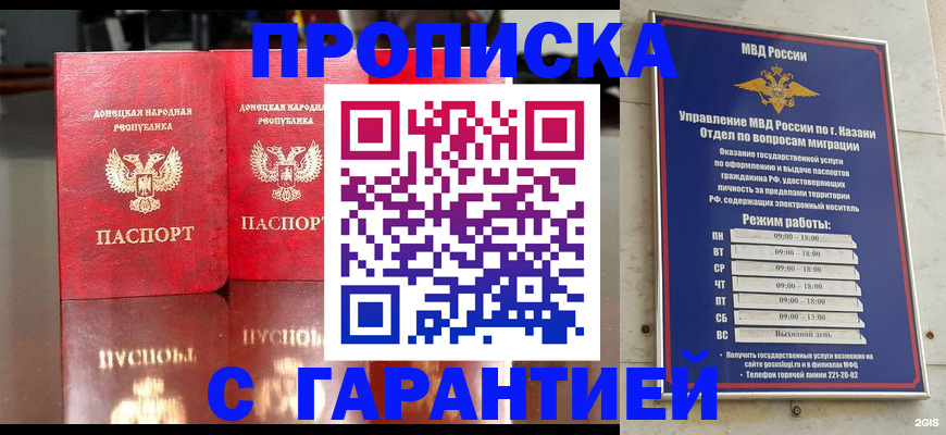 прописка 2025 в Тосно