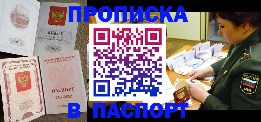 прописка иностранных граждан в Тосно