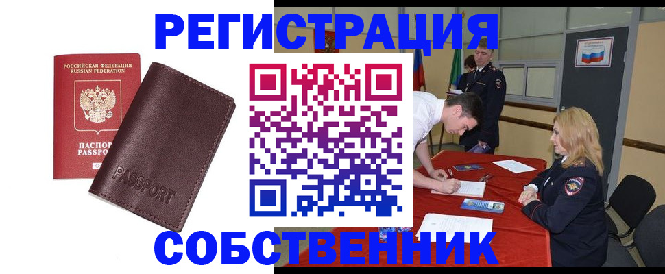 миграционный учет в Тосно