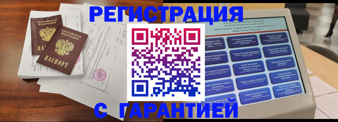 регистрация для школы в Тосно