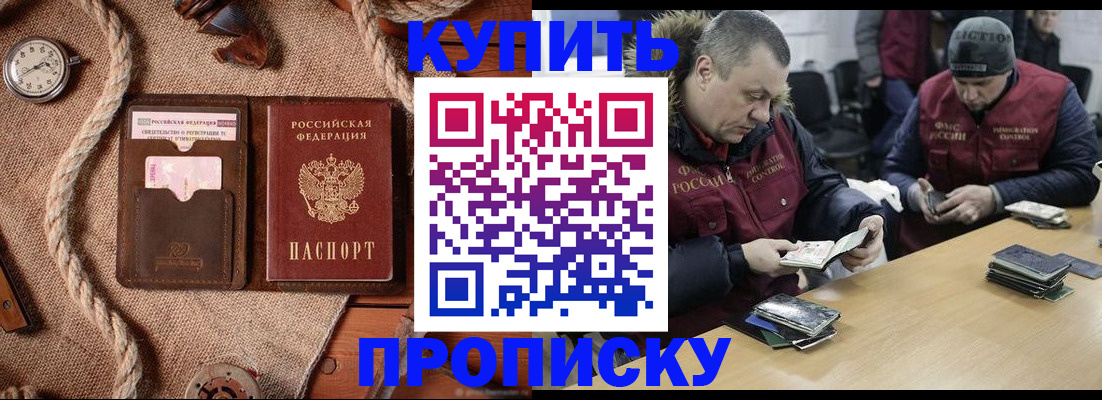 прописка иностранных граждан в Тосно