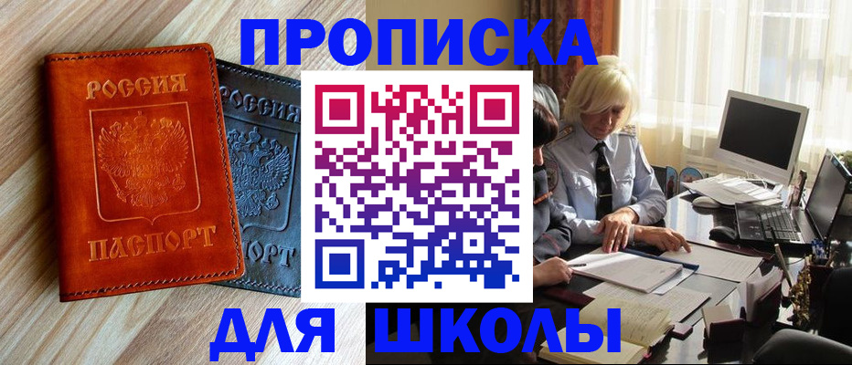 миграционный учет в Тосно